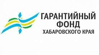 Изменение в условиях предоставления поручительств Гарантийного фонда Хабаровского края
